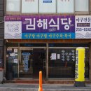 더푸짐한밥상 이미지
