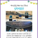 교과서여행 이미지