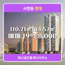 서현공인중개사사무소 이미지