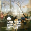 카페취:향향기에취하다 | 김제카페 카페취향 향기에취하다