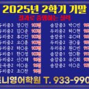 토니영어학원