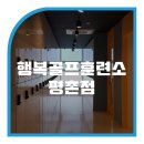 행복골프훈련소 평촌점 이미지