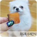 오도독수제간식 이미지