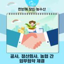 서울농수산물도매시장정산