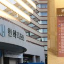 신라전통테라피