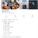 졸리 파이 이미지