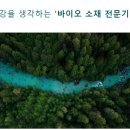 정진바이오 네이버블로그