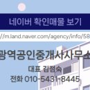 푸른부동산공인중개사사무소 이미지