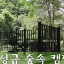 답게