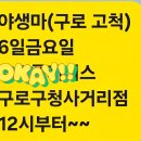 급벙개 이천봇짐스터디 결과는?!... 이미지