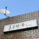 (6/5 저녁반)나만의 도자기 만들기 | 대전 도자기 공방 체험 괴정동 데이트 코스 흙공방수