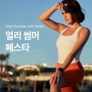 얼리썸머