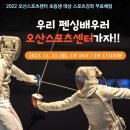 오산스포츠센터 이미지