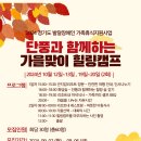 힐링안산캠프주