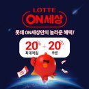 온세상유통 이미지