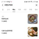 라멘구락부 이미지