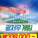 길벗항공여행 네이버블로그