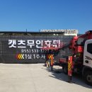 캣츠무인호텔 네이버블로그