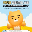 카카오인력