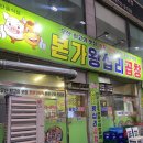 오산곱창 본가왕십리곱창 오산점 후기