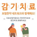 금호튼튼한의원 이미지