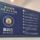 올리스 남양주별내점 이미지