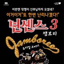 넌센스3 이미지