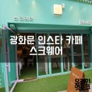 스크웨어
