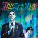 마녀가라오케 - 남구 달삼로75번길 12 | 마녀가라오케