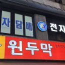 수유역 솥뚜껑 삼겹살 이미지