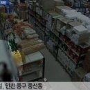온정마트