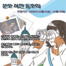 본오성당 이미지
