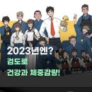 도솔검도관 이미지