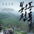 봉오동전투 이미지