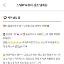 스텔라떡볶이울산남목점 이미지