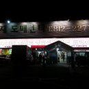 우리식자재도매센타