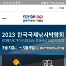 2023년 한국국제낚시박람회 가 개최됩니다 이미지