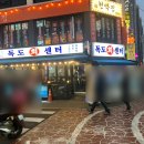 골목횟집 - 익산시 무왕로23길 30 | 골목횟집