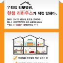 건축사사무소 한샘건축 이미지