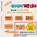 붐비 | 영등포제1스포츠센터 수영, 7월 추첨제 추첨강좌 신청 접수 기간 안내 후기