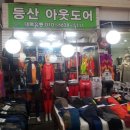 대복유통