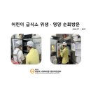 시립한신숲어린이집 이미지