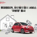 개미카서비스 한국경제