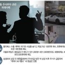 청담동 주식부자의 정체 이미지