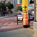 세명건강랜드 이미지