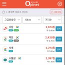 진달래주유소 이미지