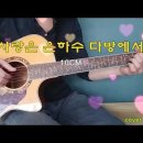 산토끼다방