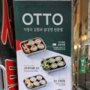 좋은김밥집 이미지