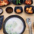부산돼지국밥 | 부산 돼지국밥 맛집 조선돼지국밥 본점 부산역 돼지국밥 맛집 후기