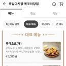족발야시장목포하당점 이미지